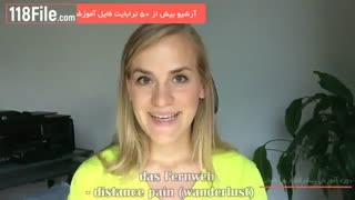آموزش پیشرفته زبان آلمانی از 0 تا 100