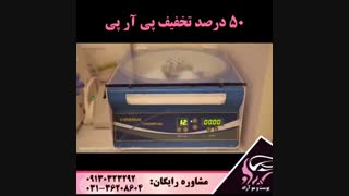 پی آر پی مو جهت درمان ریزش مو