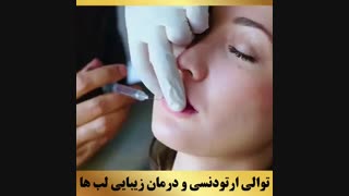 دکتر داودیان | متخصص ارتودنسی