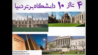 تحصیل در انگلستان