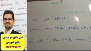 کاملترین پکیج آموزشی زبان فرانسه آموزش مکالمه لغات و گرامر فرانسه