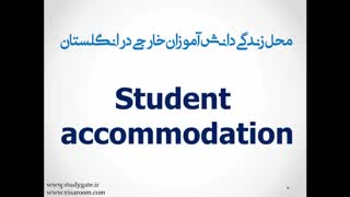 کالج در انگلستان