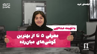 بررسی ۵ تا از گوشیهای میان ردهی بازار