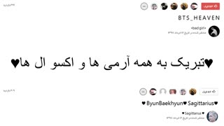 تبریک ویژه واسه نماشاییا!