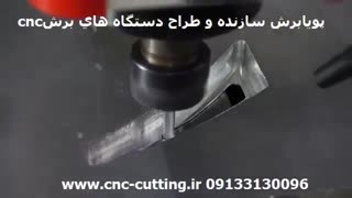 برش cnc سی ان سی آلومینیوم 09133130096