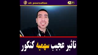 نحوه تاثیر سهمیه در کنکور