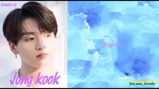 ترجمه آهنگ ( Jamais vu ) از بی تی اس