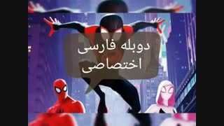 مرد عنکبوتی در دنیای عنکبوتی ۲۰۱۹ | Spider-man into the Spider-Verse