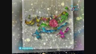 نماهنگ تبریک بندگی