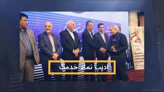 دریافت سومین گواهی رعایت حقوق مصرف کنندگان در سال 1397