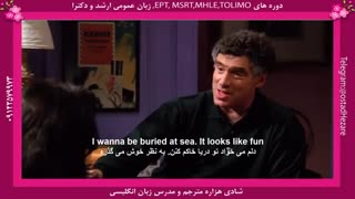 آموزش زبان با سریال فرندز بهمراه توضیحات نکات گرامری، ساختار و قالب جملات توسط استاد شادی هزاره