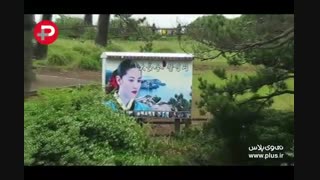 سفـری جذاب به کشور کره جنوبی | قسمت 3 «پارت آخر»