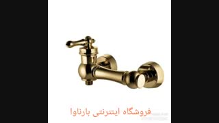 فروشگاه اینترنتی بارناوا