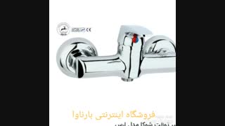 فروشگاه اینترنتی بارناوا