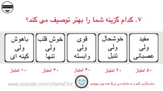 تست-شما چه هیولایی هستید؟