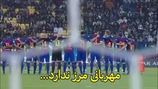 لیونل مسی و کودک