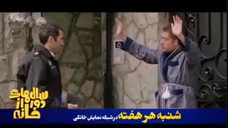 دانلود سریال سالهای دور از خانه قسمت 7 (نماشا)(اپارات)| قسمت هفتم سالهای دور از خانه (شاهگوش 2)