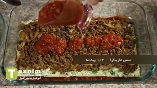 لازانیا گوشت و قارچ | فیلم آشپزی