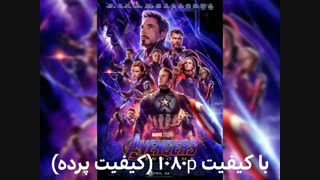 دانلود فیلم انتقام جویان ۴ پایان بازی + زیرنویس چسبیده