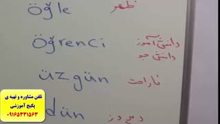 آموزش مکالمه ترکی استانبولی-لغات و گرامر ترکی استانبولی-استاد علی کیانپور