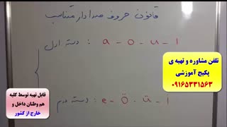 قویترین پکیج ترکی استانبولی-100% تضمینی-استاد علی کیانپور