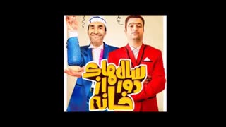 قسمت 7 سریال سالهای دور از خانه(کامل)(قانونی)| سریال سالهای دور از خانه قسمت هفتم