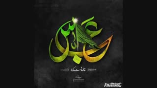 نامه ی اعدامی به حضرت عباس علیه السلام