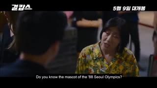 فیلم کره ای پلیس های خانم Miss and Mrs. Cops