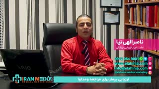 بازاریابی خدمات درمانی و پزشکی ( بازاریابی کلینیک ، بازاریابی مطب ، بازاریابی بیمارستان)