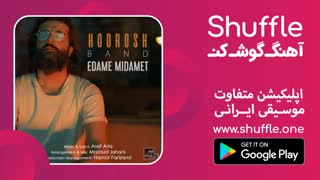 آهنگ جدید هوروش بند به نام ادامه میدمت