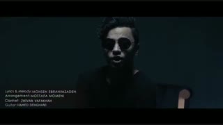 محسن ابراهیم زاده دوره کردم