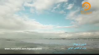قرار شاعرانه - شعر و موسیقی