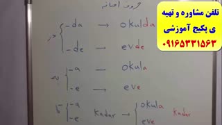 آموزش لغات ترکی-گرامر ترکی-مکالمه ی ترکی- با پکیج استاد علی کیانپور
