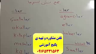 آموزش 100% تضمینی مکالمه ی زبان ترکی با پکیج زبان ترکی استانبولی استاد علی کیانپور