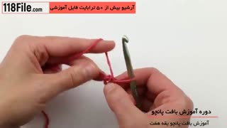 آموزش گام به گام بافت پانچو - 09130919448