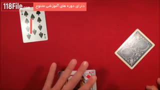 آموزش ترفند بازی ورق