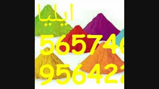 ساخت دستگاه مخمل پاش