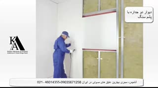 عایق صدا دیوار اتاق خواب