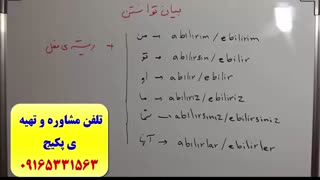 قویترین پکیج ترکی استانبولی-100% تضمینی-استاد علی کیانپور