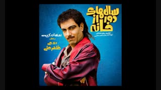 قسمت 7 سریال سالهای دور از خانه(کامل)(قانونی)| سریال سالهای دور از خانه قسمت هفتم