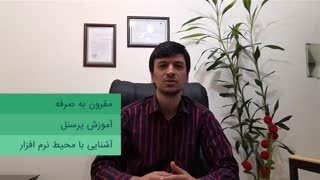 چرا ویدئوهای آموزشی انبار آنلاین را ببینیم؟