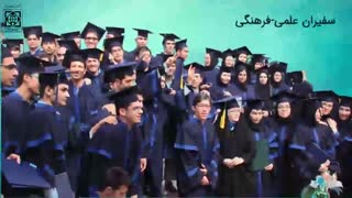 تیزر تلویزیونی ( دانشگاه بین المللی امام خمینی - 02)