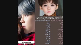 اگه تو و جمین یک پسر داشته باشید...رقم آخر لایک و شارژ