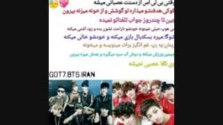 وقتی بی تی اس از دستت عصبانی می شن ..