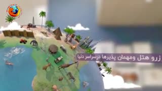 رزرو بلیط های چارتری