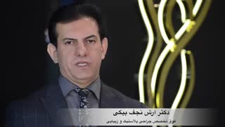 اقدامات قبل از جراحی لیفت بازو و ران