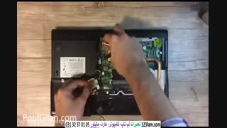 آموزش باز کردن لپ تاپ