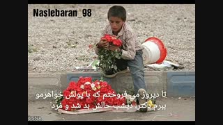 داستان گلفروش