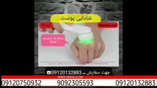 دستگاه آر اف | دستگاه RF برای پوست | جوانسازی پوست | دستگاه لاغری | دستگاه RF خانگی | 09120132883 منافذ باز پوست
