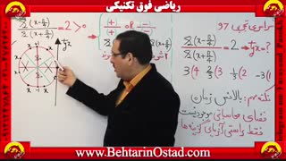 ریاضی کنکور